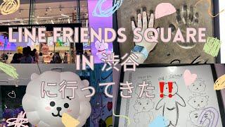 【オープンしたばかりのLINE FRIENDS SQUARE に行ってみた‼︎BTSメンバーの手形もあったりでとにかくArmyなら行くべき】  #bts #army #linefriends