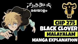 Black Clover Chapter 275 | മലയാളം Manga Explanation | ExtraComic #blackclover #malayalamanime