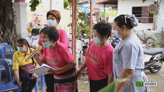 รายการสร้างบ้านแปงเมือง เทป 31 2564