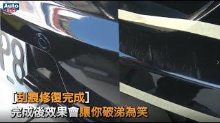 Willson研磨劑+Willson鏡面拋光劑 漆面細紋修復 操作說明 /自助洗車/漆面修復/漆面清潔/刮痕修復/洗車步驟/洗車教學