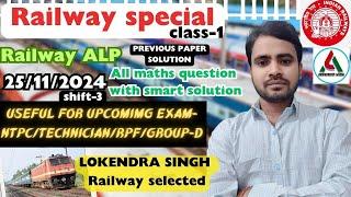 RRB ALP 25 November 2024 Shift 3 | Full maths Paper Solution | RRB ALP| By Adhyayan Loks