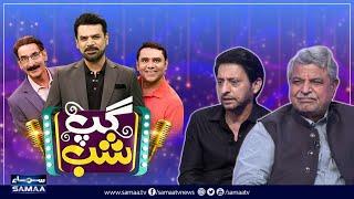 Gup Shab With Vasay Chaudhry | Saleem Mairaj | Rana Umar Nazir Khan | Iftikhar Thakur | SAMAA TV