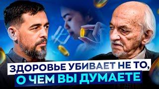 Хватит ПИТЬ ВИТАМИНЫ — вы делаете ЭТО неправильно! Профессор Владимир Дадали