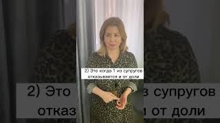 Что делать с ипотекой при разводе?