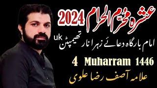 Live Majlis e Aza  4 Muharram 2024 | 1446 | Northampton Uk | Allama Asif Raza Alvi | 572 |