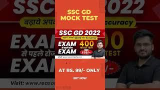 Reasoning Life By Deepak Sir | Subscribe now #deepaksir #reasoninglife #SSC #GD #rrb #rrbgroupd #rrc