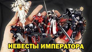 Сестры битвы - обзор фигурок Adepta Sororitas из Warhammer 40K от JoyToy