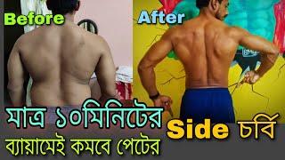 10 minutes excercise to reduce love handle || SN FITNESS || #workout #bodybuilding #absworkout