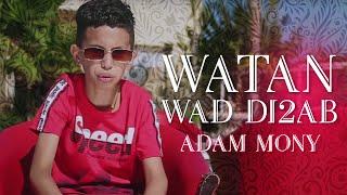 Adam Mony - watan wad di2ab [Prod. IM Beats]