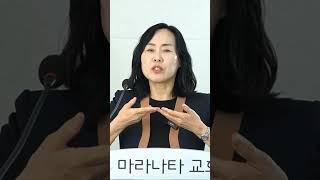 마라나타교회 (결혼의 목적)