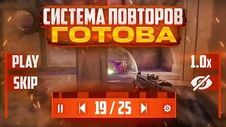 СИСТЕМА ПОВТОРОВ В VALORANT ГОТОВА! ВАЛОРАНТ ПЕРЕХОДИТ НА UNREAL ENGINE 5 - Валорант Новости!
