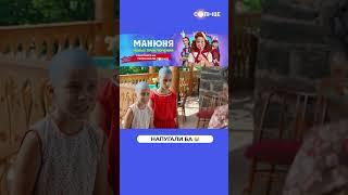 Ответочка УБИЛА  | Смотрите сериал «Манюня» на СОЛНЦЕ ️