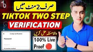 Tiktok two step verification code problem solved 2024 | Solve Tiktok two step verification |