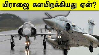 Mirage 2000: மிராஜ் ரக விமானங்களை இந்தியா களத்தில் இறக்கியது ஏன்?- Oneindia Tamil