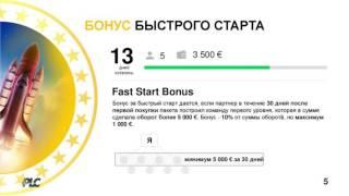 #PlatinCoin МАРКЕТИНГ  за 13 минут!