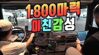 1,800마력 트럭의 미친감성, 스카니아 전기트럭 + 크로네 e트레일러