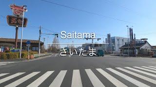 [4K] Saitama さいたま [Saitama 埼玉] [Drive ドライブ] #491