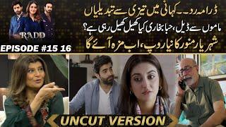 Radd - Hiba Bukhari Deal Done - Sheheryar Munawar New Face Changes The Game | Drama Review