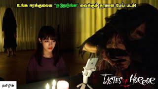 மிரட்டி எடுக்கும் பேய் படம்! | Horror Movie Explained in Tamil | Reelcut