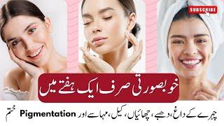 Beautiful Skin in 7 Days. Solution to Acne, Freckle, Pimples and Pigmentation