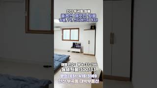 331 풀옵션에 TV, 가스레인지까지 있는 원룸 월세!