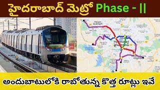 Hyderabad Metro Phase 2 Route Map & Stations || హైదరాబాద్ మెట్రో ఫేజ్ 2 రూట్ మ్యాప్