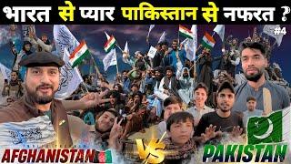 Why Talibanis Love Indians so much & Hate Pakistan