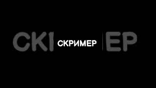   КОГДА ОТ СКРИМЕРА ПОДЛЕТЕЛИ ЯИЧКИ! #shorts