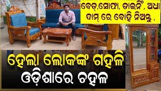 Lowest Price Best Furniture Sofa Bed Dining Table || CNC router design || making Balasore haldipada