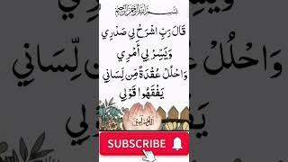 Surah Taha quran tilawat most beautifulvoice Egzon Ibrahimi#ytshorts #shorts #short #viralvideo