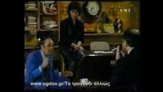 Γιώργος Ζαμπέτας & Διονύσης Σαββόπουλος / Ζήτω το ελληνικό τραγούδι (1986)