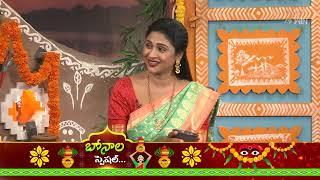 Amma Chethi Vanta | అమ్మ చేతివంట | Sun | 12:15 PM | 7th July 2024 | Latest Special Promo