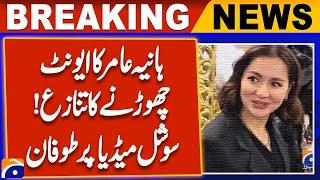 Hania Amir's controversy over leaving event! Storm on social media | Geo news Explainer