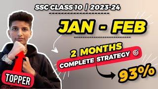 1 JANUARY से 10th board exam 2024 ssc  last 2 months strategy for board exam class 10 2024 | Ssc