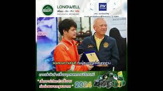 การแข่งขันช่างเชื่อมอุตสาหกรรมปิโตรเคมี สาขาเชื่อมอาร์กโลหะด้วยชิ้นงานท่อต่อชนมาตรฐานสากล