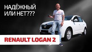  Хочешь Renault Logan 2 с пробегом? Сначала подумай и посмотри этот обзор!