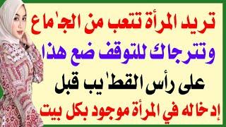 معلومات ثقافية حصرية . أسئلة دينية محرجة للزوجين . أسئلة ثقافة عامة .اختبر معلوماتك