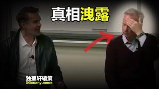 炸裂內容：谷歌前CEO不知道在直播，說了大量殘酷真相