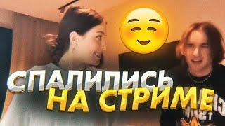 Акулич и Кореш СПАЛИЛИСЬ на СТРИМЕ