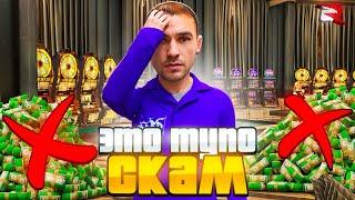 ЗАЛЕТЕЛ в КАЗИНО на 50.000.000₽ на RODINA RP! ЭТО СКАМ? (GTA CRMP)