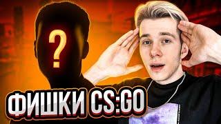 ТОПОВЫЕ ФИШКИ НА МИРАЖЕ ОТ МОЛОДОГО ТАЛАНТА 4500 ELO (CS:GO)