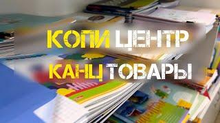 Копицентр и магазин канцтоваров в Мурино. Продажа бизнеса