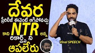 Mass Ka Das Vishwak Sen Goosebumps Comments On Devara | NTR | Jr NTR | Devara | Cinema Craft