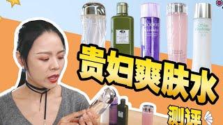 5款貴婦爽膚水測評！ Lancôme蘭蔻粉水 | IPSA茵芙莎流金水 | Origins品木宣言菌菇水 | DECORTE黛珂紫蘇水 | ALBION奧碧虹健康水~【蓉點兒】