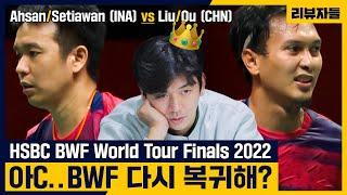 이용대 BWF 복귀 시키기 청원 운동 시작합니다. 1/100000  아산/세티아완 vs 리우유첸 오우슈안이