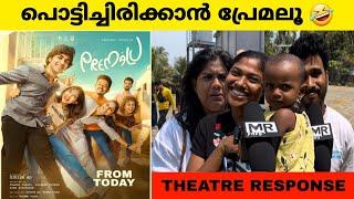 കുടുംബമായി കാണാവുന്ന പ്രണയം  | Premalu Movie Review | Naslen | Mamitha Baiju | Mr FDFS