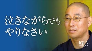 すぐに仕事を辞めたいと思ってしまうあなたへ