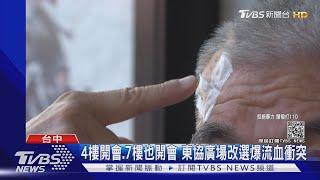 管委會鬧雙包 東協廣場總幹事被黑衣人暴打｜TVBS新聞