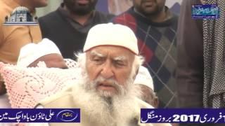 Pir Hameeduddin Sialvi || Peer Sial Lajpal Shaikh Ul Islam Conference faisalabad