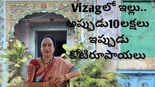 Vizagలోఇల్లు|అప్పుడు పదిలక్షలు ఇప్పుడుకోటిరూపాయలు| ఇలా అవకాశం వచ్చినప్పుడు మాత్రం వదులుకోకండి